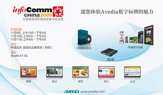 AVEDIA軟件開發 引領行業創新，驅動數字媒體新未來