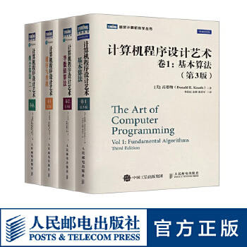 計(jì)算機(jī)程序設(shè)計(jì)藝術(shù) 探索編程的深邃與優(yōu)雅