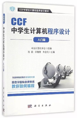全國青少年信息學(xué)奧林匹克 計(jì)算機(jī)編程的璀璨舞臺(tái)
